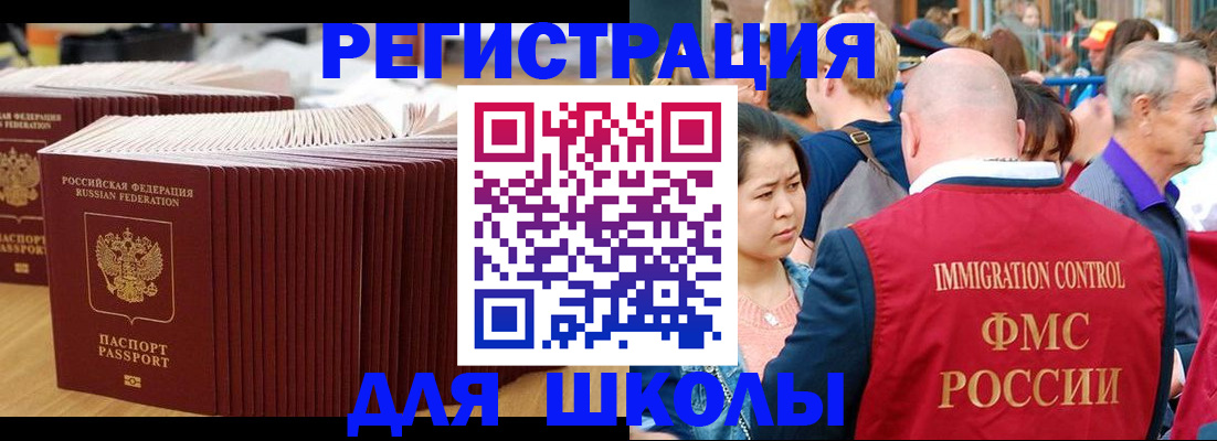 временная регистрация 2025 в Белоярске