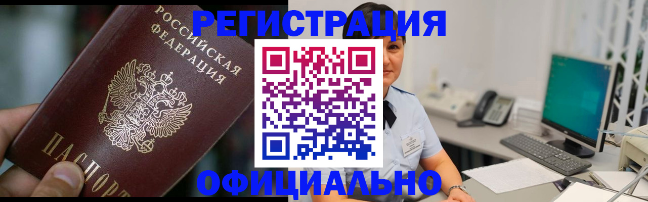 где прописаться в Белоярске