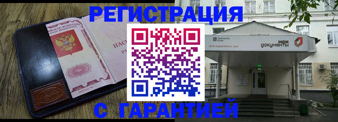 временная регистрация для всех в Белоярске