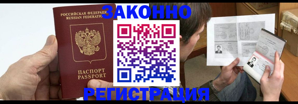 прописка от собственника в Белоярске
