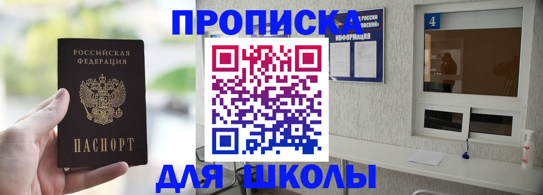 временная регистрация недорого в Белоярске