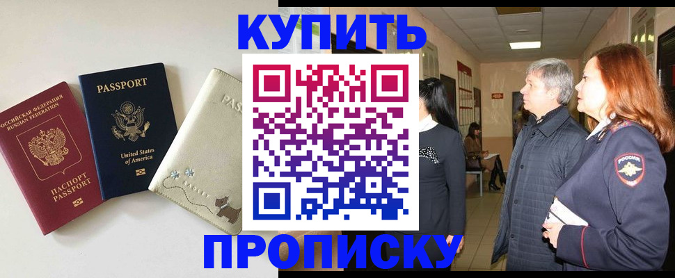 где прописаться в Белоярске