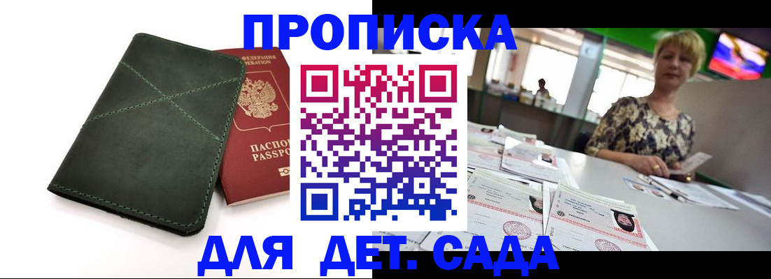 регистрация для школы в Белоярске