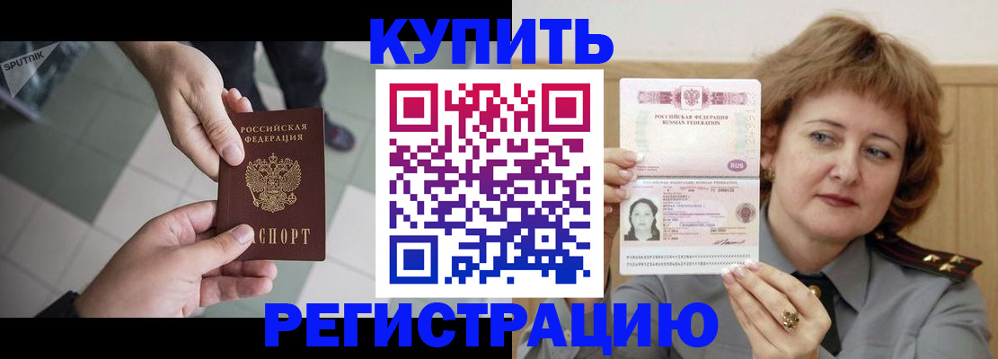 временная регистрация в квартире в Белоярске