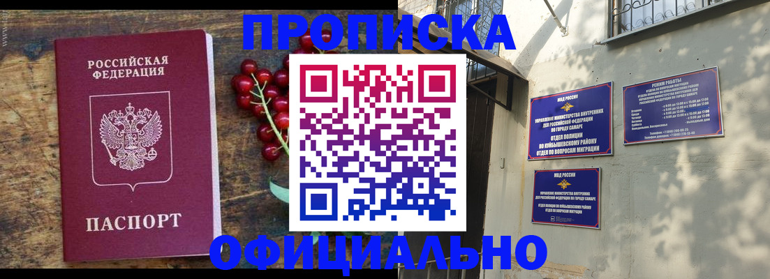 временная регистрация для всех в Белоярске